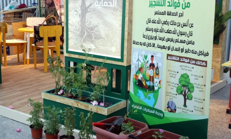 أسبوع البيئة السعودي في مكة: تعزيز الوعي والاستدامة