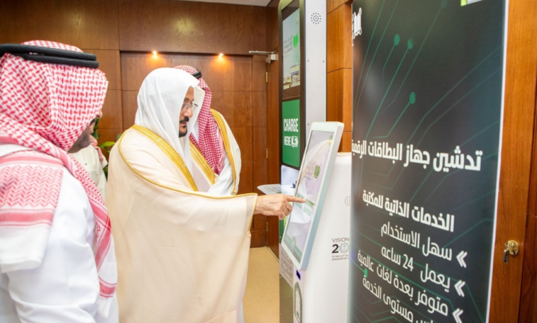 تدشين جهاز المكتبة الإسلامية الإلكترونية لخدمة حجاج 1445هـ