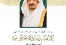 جامعة المجمعة تحتفل بتخريج الدفعة 17 برعاية أمير الرياض