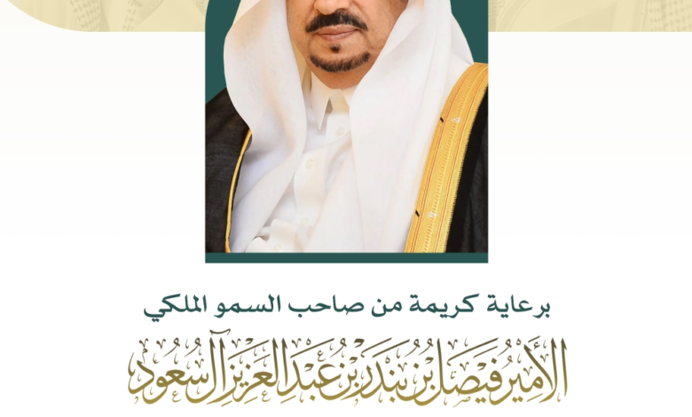 جامعة المجمعة تحتفل بتخريج الدفعة 17 برعاية أمير الرياض