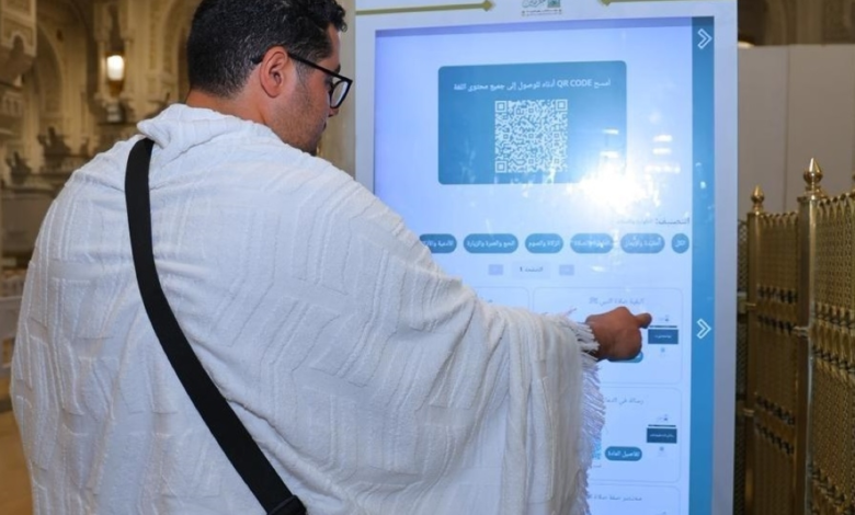 الشاشات التفاعلية بالمسجد الحرام: دليل الحجاج والمعتمرين