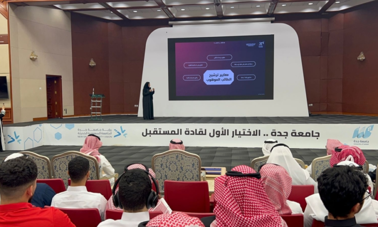 شركات طلابية بجامعة جدة تدعم ريادة الأعمال ورؤية 2030