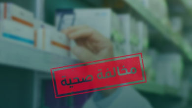 السجن لممارس مهنة صحية دون ترخيص في السعودية | عقوبات رادعة