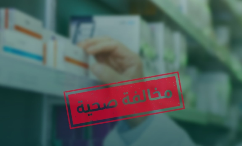 السجن لممارس مهنة صحية دون ترخيص في السعودية | عقوبات رادعة