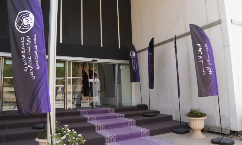جامعة نورة تطلق مبادرة العمادة الذكية لدعم رؤية 2030