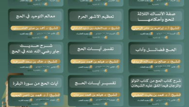 دورة زاد الحج في مسجد قباء لتوعية الحجاج بأحكام المناسك