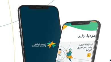 أسباب تغير مبلغ الضمان الاجتماعي المطور شهرياً | وزارة الموارد