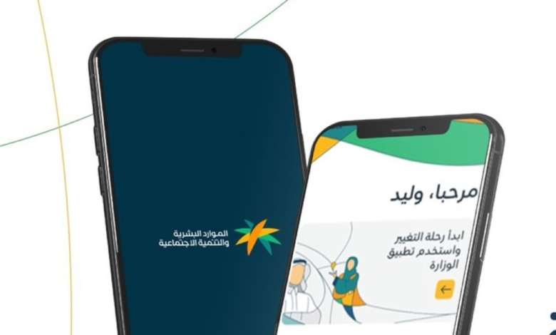 أسباب تغير مبلغ الضمان الاجتماعي المطور شهرياً | وزارة الموارد