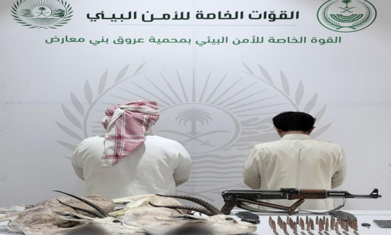 الأمن البيئي يضبط مواطنين بتهمة صيد غزلان مهددة بالانقراض