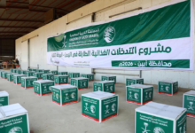 تأهيل سوق المكلا المركزي: دعم سعودي للأمن الغذائي باليمن