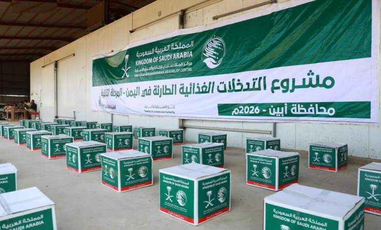 تأهيل سوق المكلا المركزي: دعم سعودي للأمن الغذائي باليمن