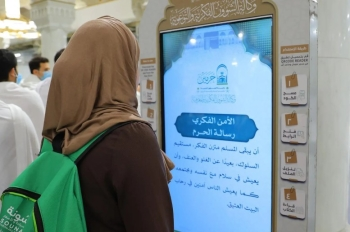 Photos: More than 229,000 women benefit from the women's affairs programs at the Grand Mosque