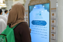 Comprehensive women's services at the Grand Mosque for more than 229,000 beneficiaries