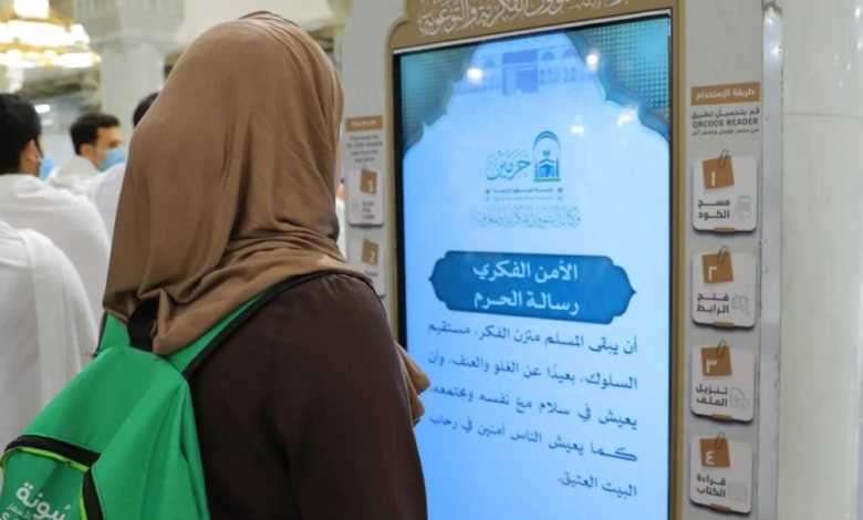 Comprehensive women's services at the Grand Mosque for more than 229,000 beneficiaries