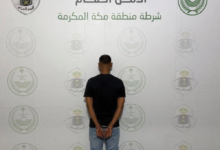 القبض على محتال أصدر تصاريح حج مزورة في مكة المكرمة