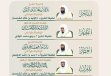 جدول أئمة الحرمين الشريفين للأسبوع الأخير من ذي القعدة 1445