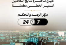 الحج 1447: السعودية ترفع معايير جودة الخدمات بـ 95 مؤشر أداء
