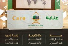 مراكز نسك عناية: مواقع وخدمات متكاملة لضيوف الرحمن بالحج