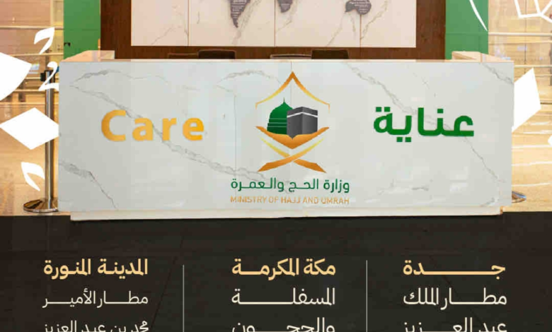 Nusuk Care Centers: Integrated sites and services for pilgrims during Hajj