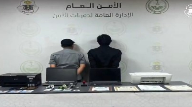 Fraudsters arrested in Mecca for offering fake Hajj services