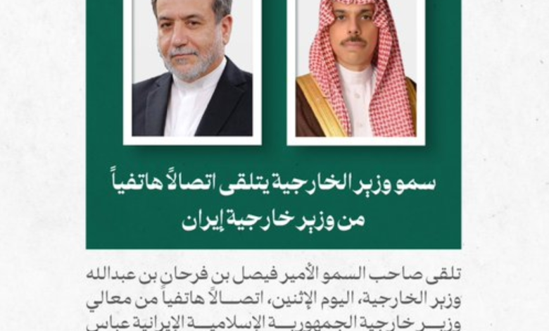 محادثات النووي الإيراني: اتصال سعودي إيراني لمتابعة حوار طهران وواشنطن