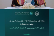 اتفاقية بين الداخلية وزاتكا لتعزيز أمن وكفاءة المنافذ البرية
