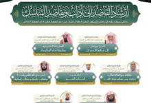A scientific course to educate pilgrims on the etiquette and purposes of Hajj rituals 1445