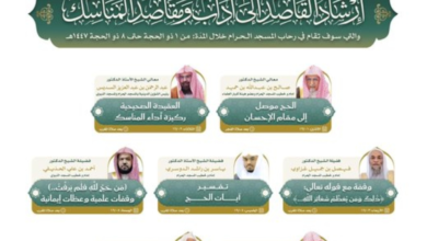 دورة علمية لتوعية الحجاج بآداب ومقاصد مناسك الحج 1445