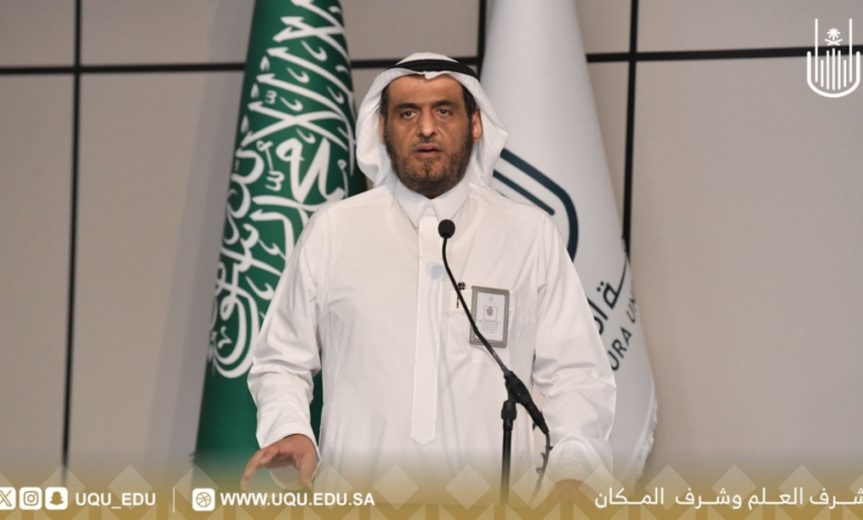 Umm Al-Qura University Scientific Forum to Promote Intellectual Awareness and National Belonging