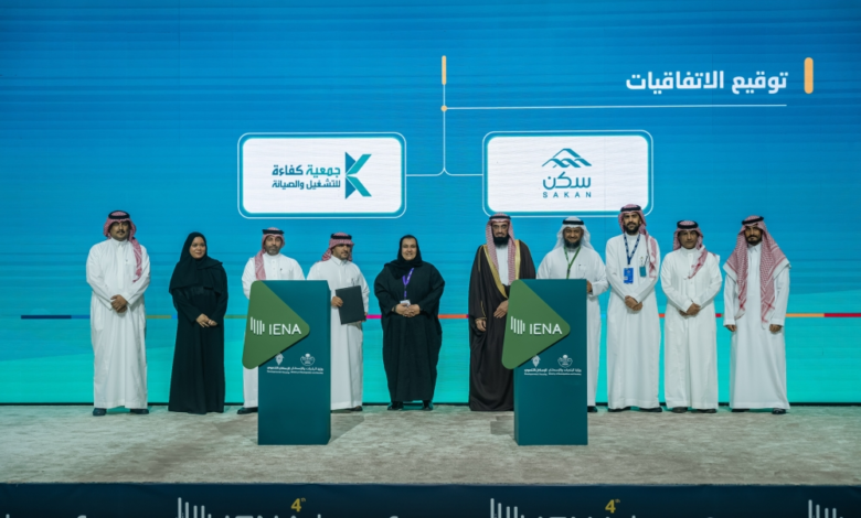 Empowerment and Housing Initiative: A partnership to enhance housing stability in Saudi Arabia