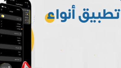 الأرصاد السعودي: تطبيق "أنواء" لتجنب مخاطر تقلبات الطقس