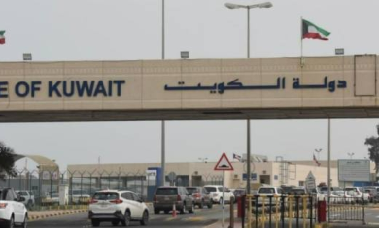 الكويت تتسلم هارباً من حكم قضائي بالتنسيق مع السعودية