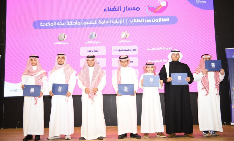 Makkah Education Department honors 16,000 creative individuals who won the Cultural Skills Competition