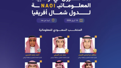 المنتخب السعودي للمعلوماتية يحصد 6 جوائز في أولمبياد 2024