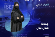 إنجاز سعودي عالمي: 12 جائزة كبرى لطلابنا في آيسف 2026