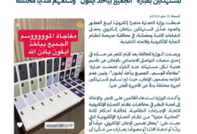 Saudi Ministry of Commerce shuts down misleading online store