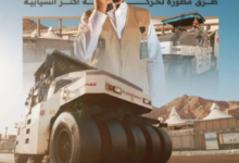 رفع جاهزية طرق مكة والمشاعر لموسم الحج بـ 123 جسراً