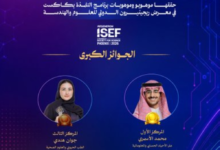 The Saudi Commission for Health Specialties supports talented individuals at ISEF for global leadership