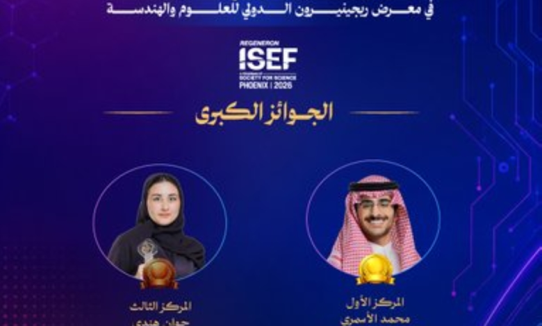 The Saudi Commission for Health Specialties supports talented individuals at ISEF for global leadership