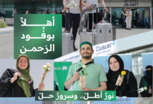 Yanbu Airport successfully receives the first Hajj flights from Germany