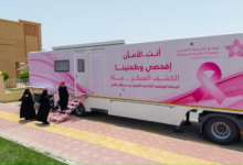 الكشف المبكر عن سرطان الثدي: عربة الماموجرام في مليجة