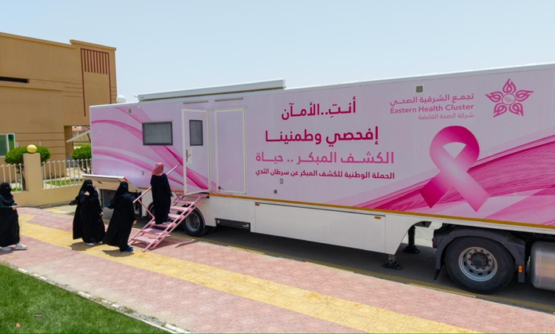 الكشف المبكر عن سرطان الثدي: عربة الماموجرام في مليجة