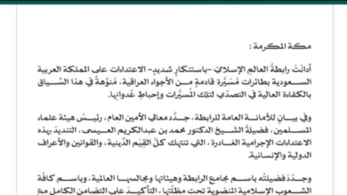 The Muslim World League condemns drone attacks on Saudi Arabia