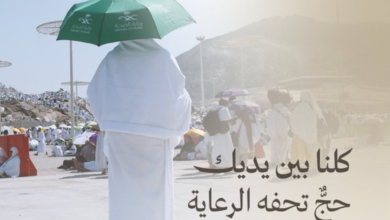 منظومة الاستجابة الطبية الرقمية لخدمة الحجاج 1445