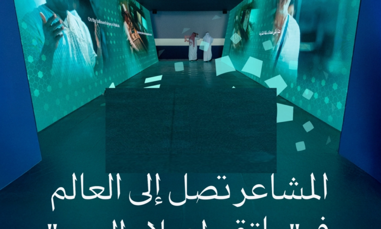 انطلاق ملتقى إعلام الحج في مكة المكرمة | تفاصيل الفعاليات