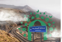 عبور أكثر من 70 ألف مركبة نحو مكة المكرمة في موسم الحج