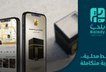 Baladi+ platform updates 11,800 locations in Mecca to facilitate the movement of pilgrims