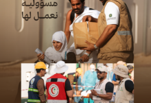 إدارة الطوارئ في الحج: كيف تُدار البلاغات لخدمة الحجاج؟