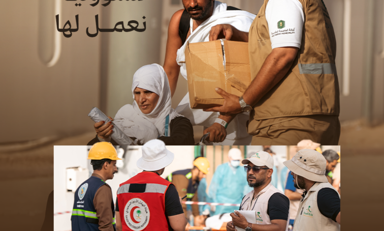 Emergency management during Hajj: How are reports handled to serve pilgrims?