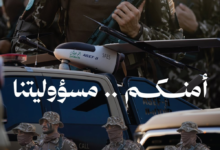 جهود الأمن البيئي في الحج لتأمين وسلامة ضيوف الرحمن